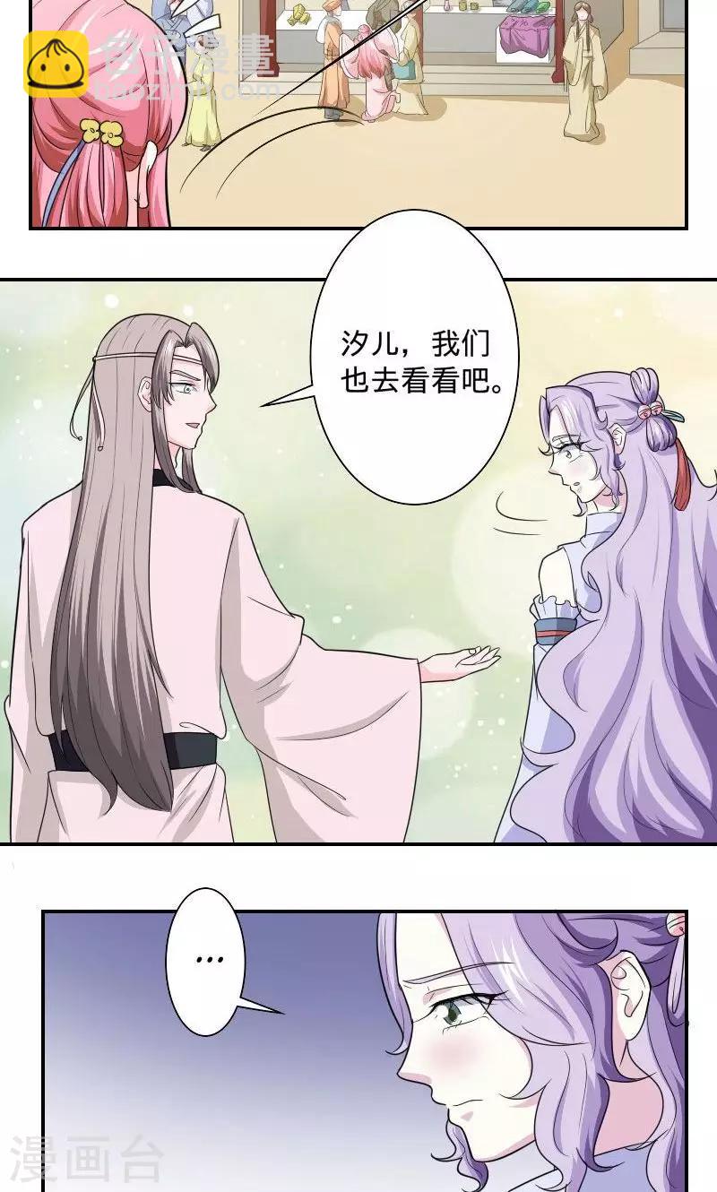 第100话 遭遇刺杀-第101话