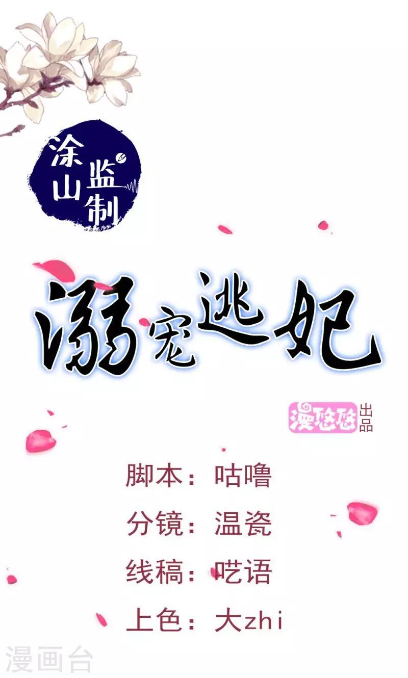 第102话 另一个汐儿？-第103话