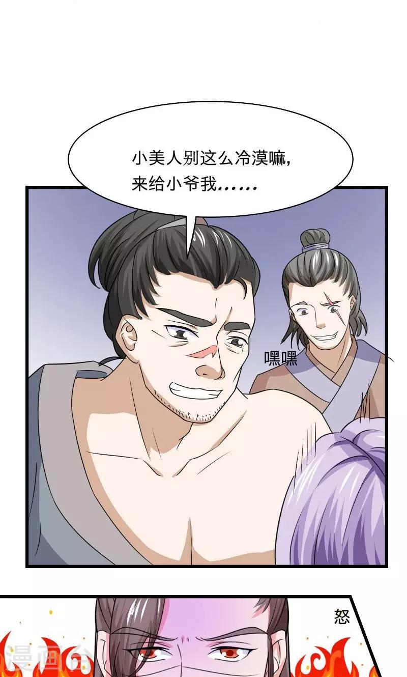 第102话 另一个汐儿？-第103话