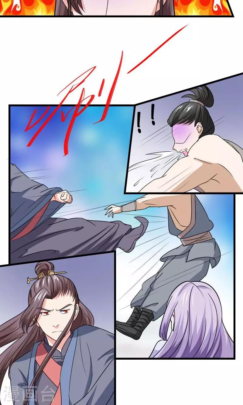 第102话 另一个汐儿？-第103话