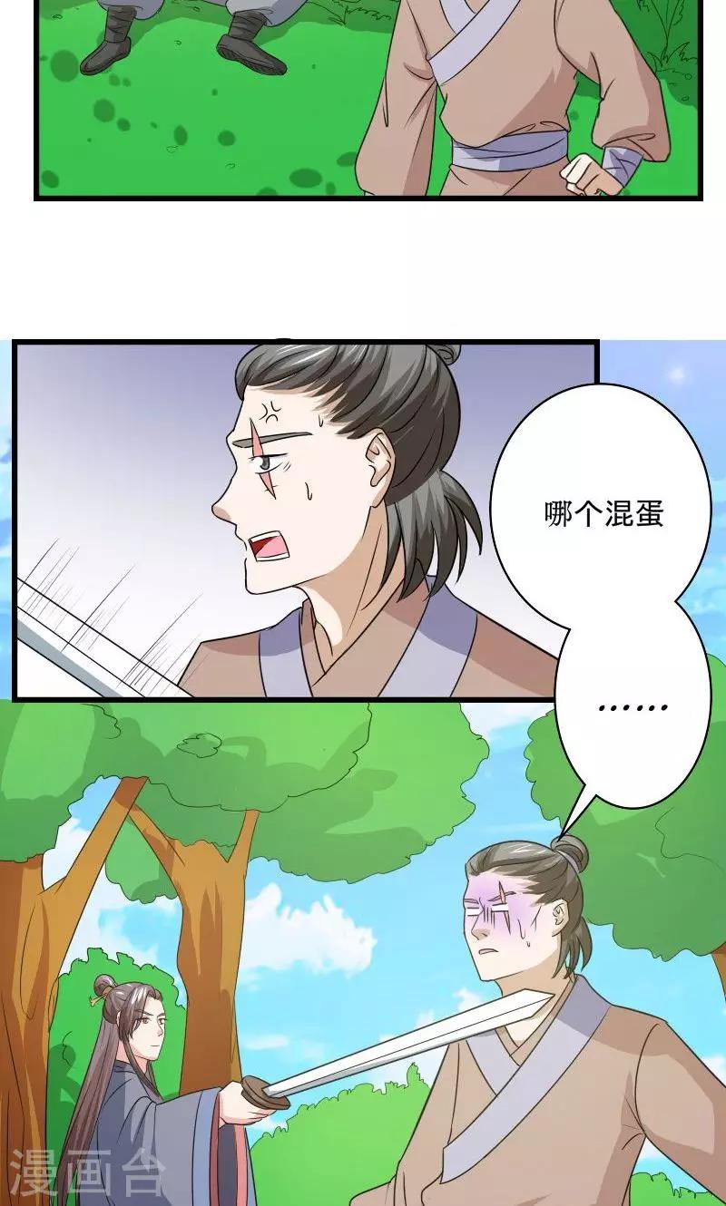 第102话 另一个汐儿？-第103话