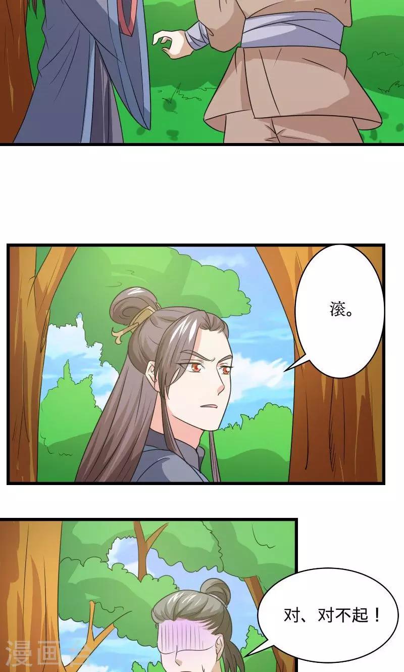 第102话 另一个汐儿？-第103话