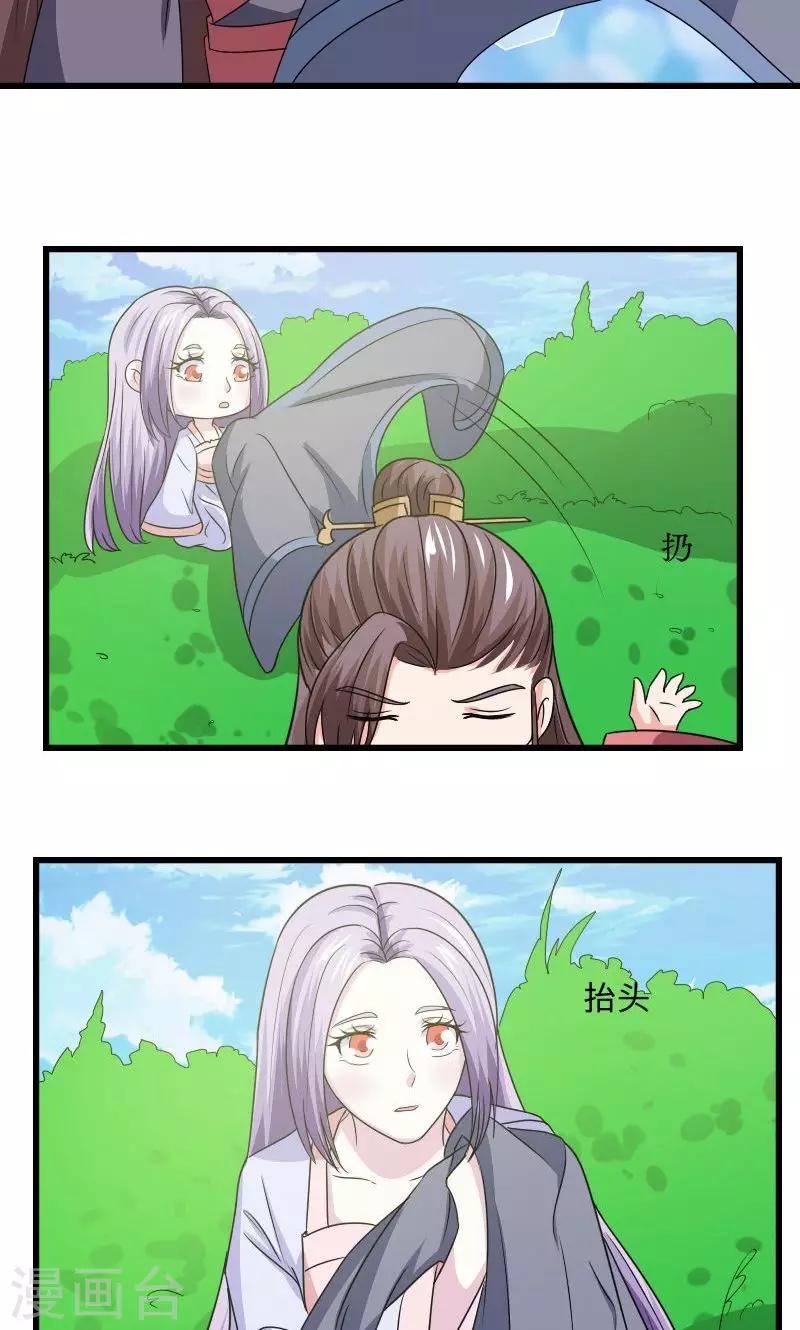 第102话 另一个汐儿？-第103话
