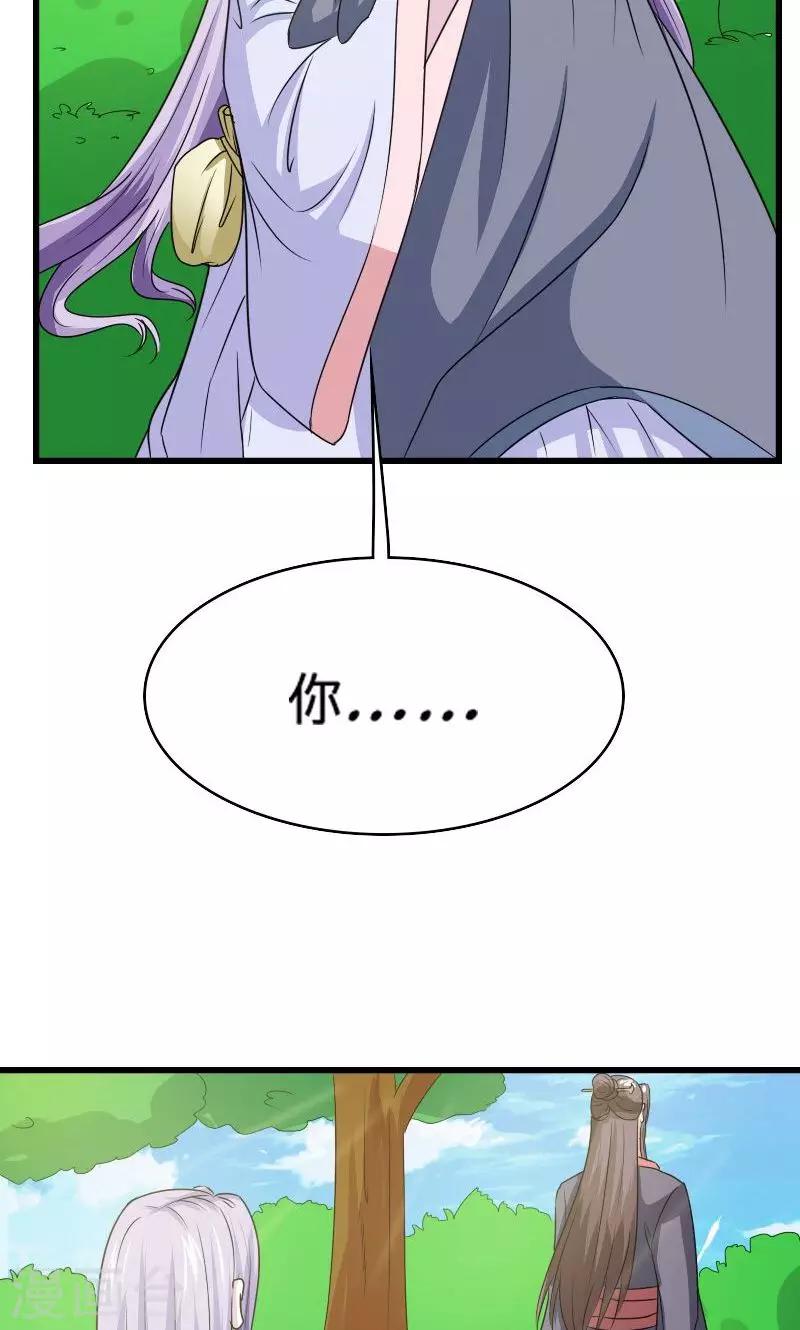 第102话 另一个汐儿？-第103话
