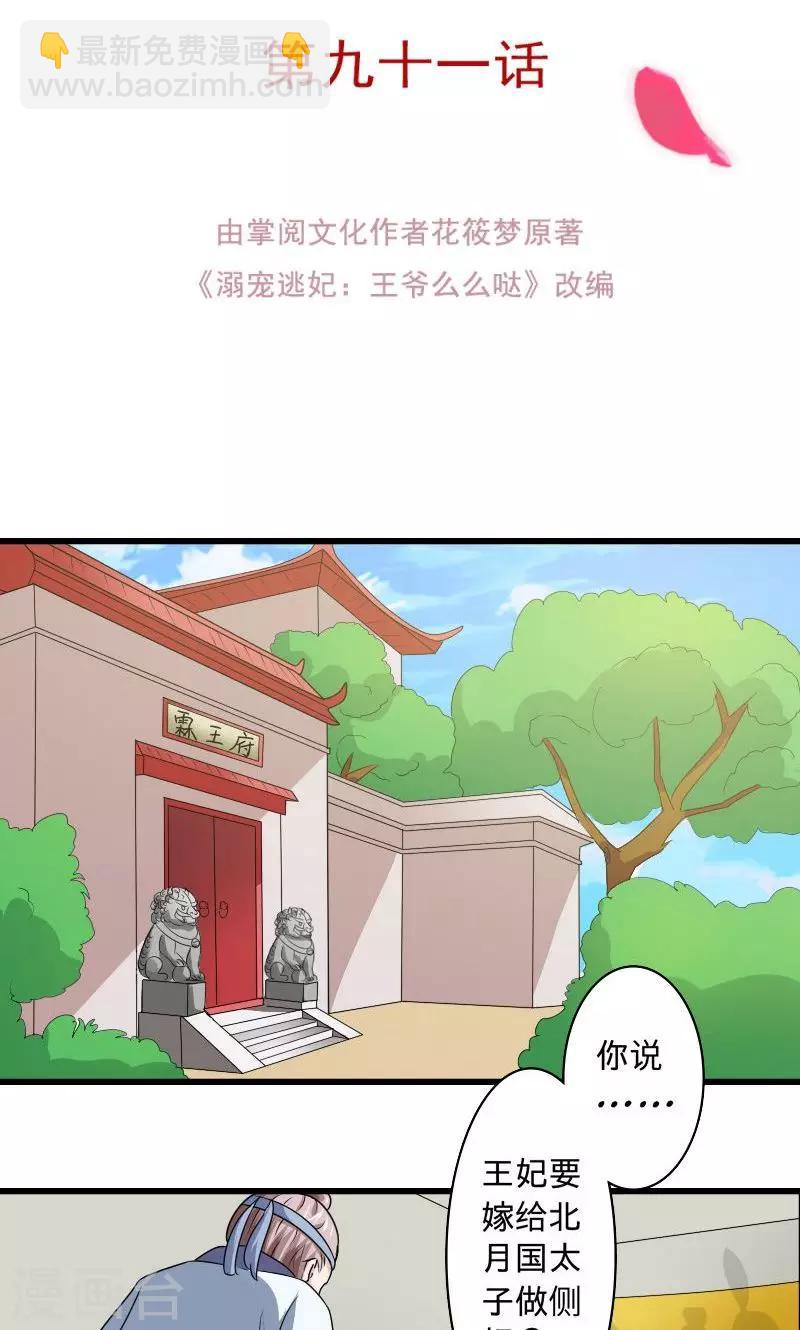 第102话 另一个汐儿？-第103话