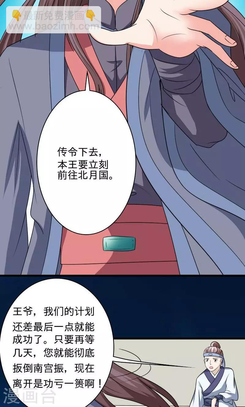 第102话 另一个汐儿？-第103话