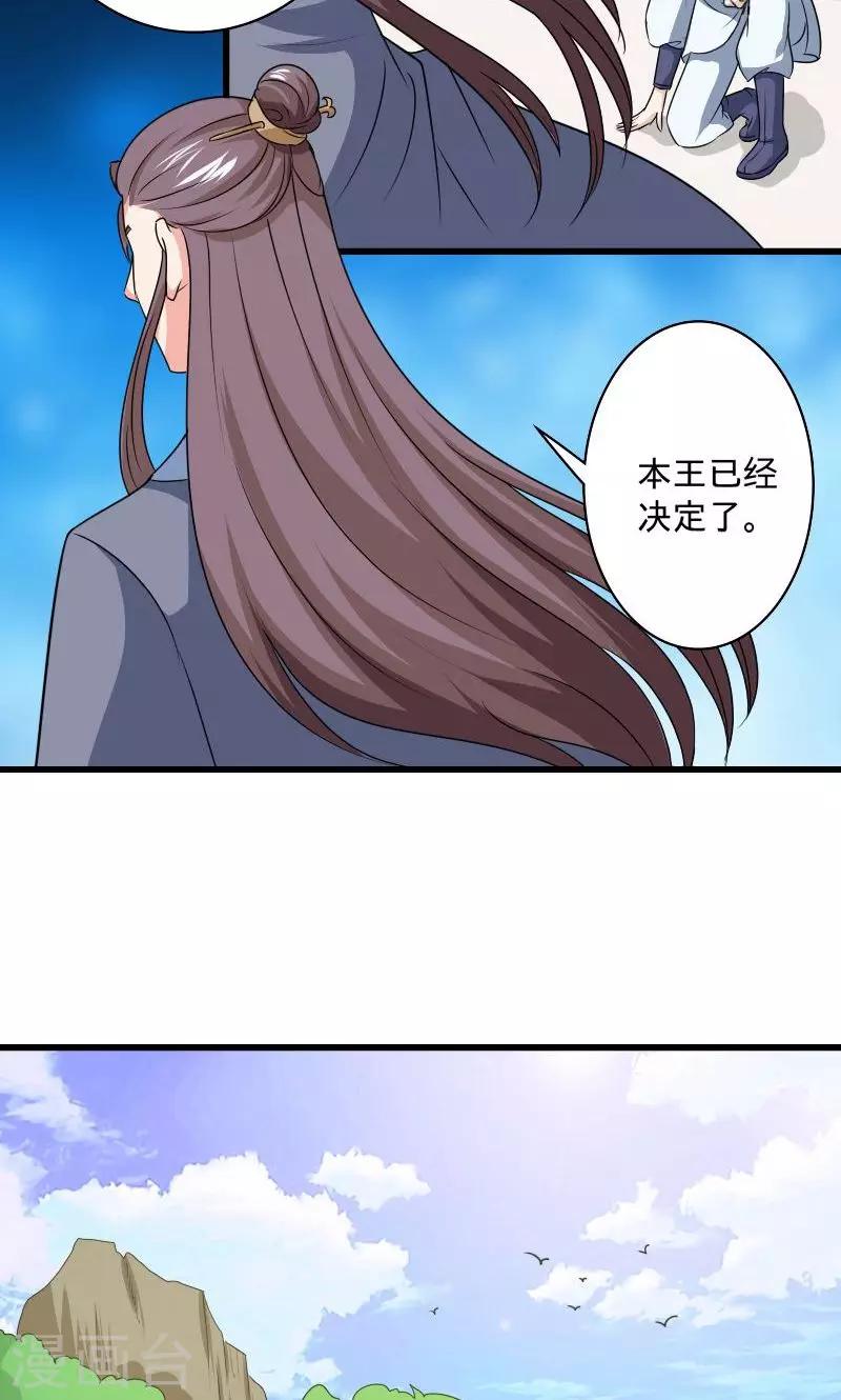 第102话 另一个汐儿？-第103话