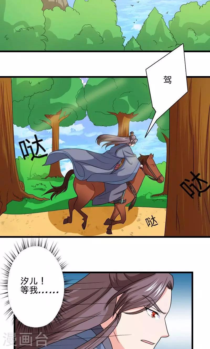第102话 另一个汐儿？-第103话