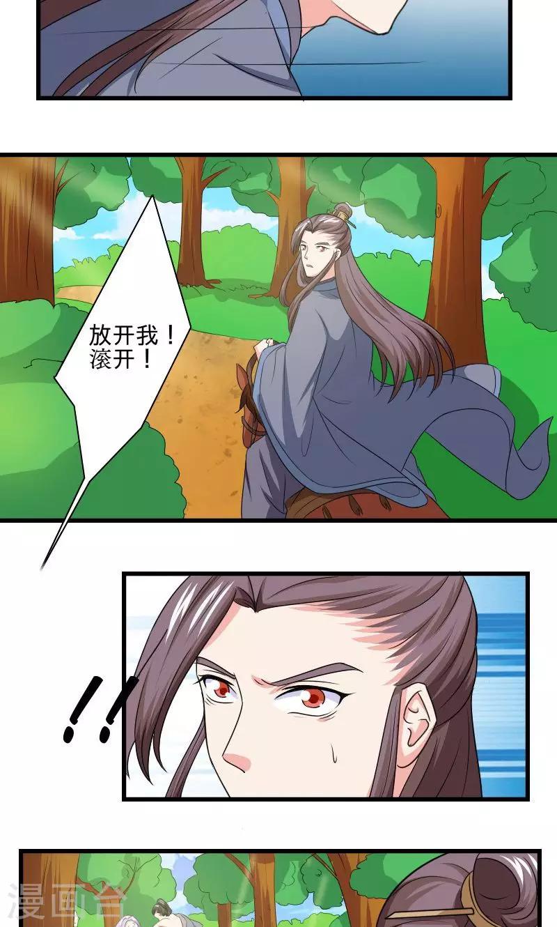 第102话 另一个汐儿？-第103话