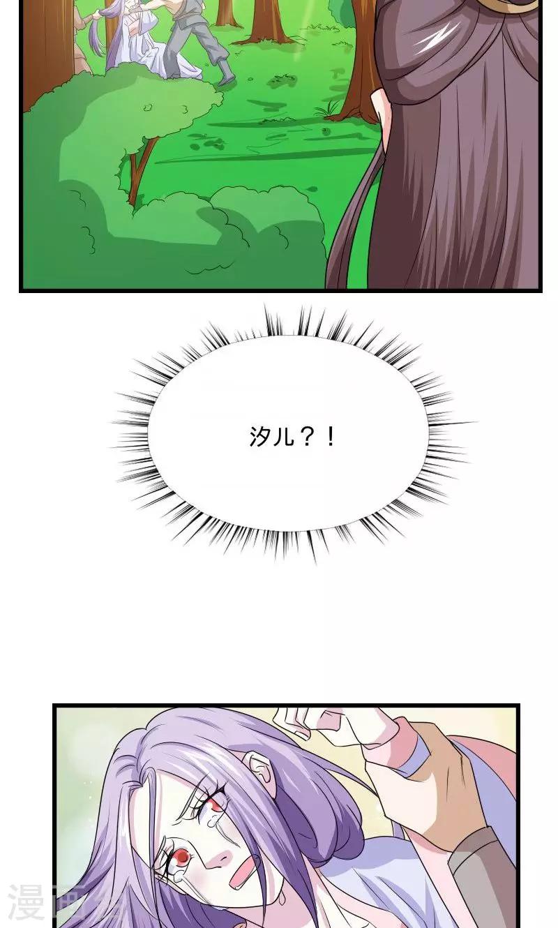 第102话 另一个汐儿？-第103话