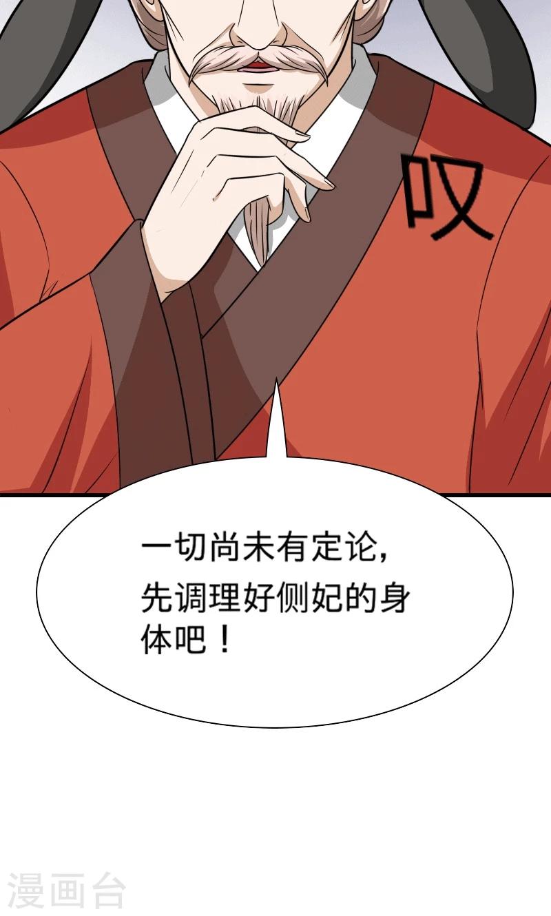 第104话 我会等你-第105话