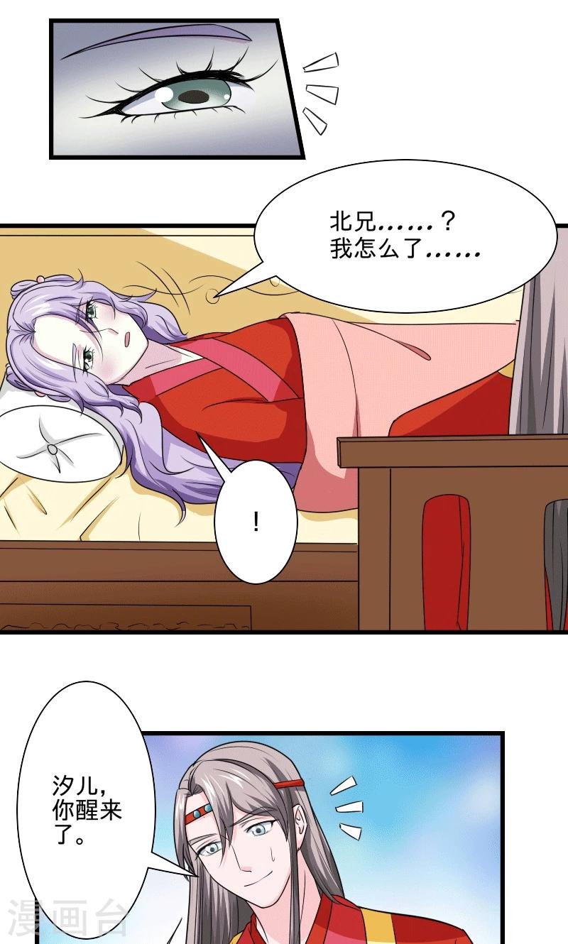 第104话 我会等你-第105话