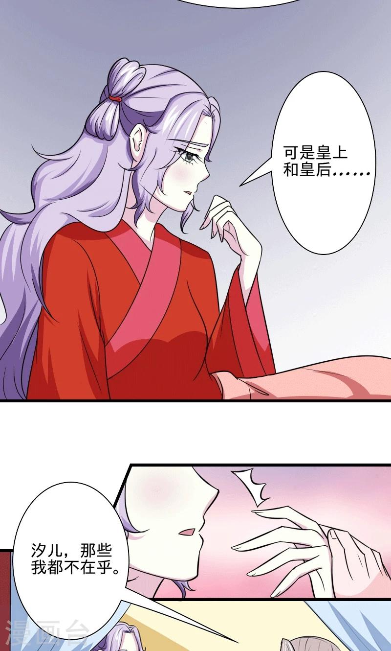 第104话 我会等你-第105话