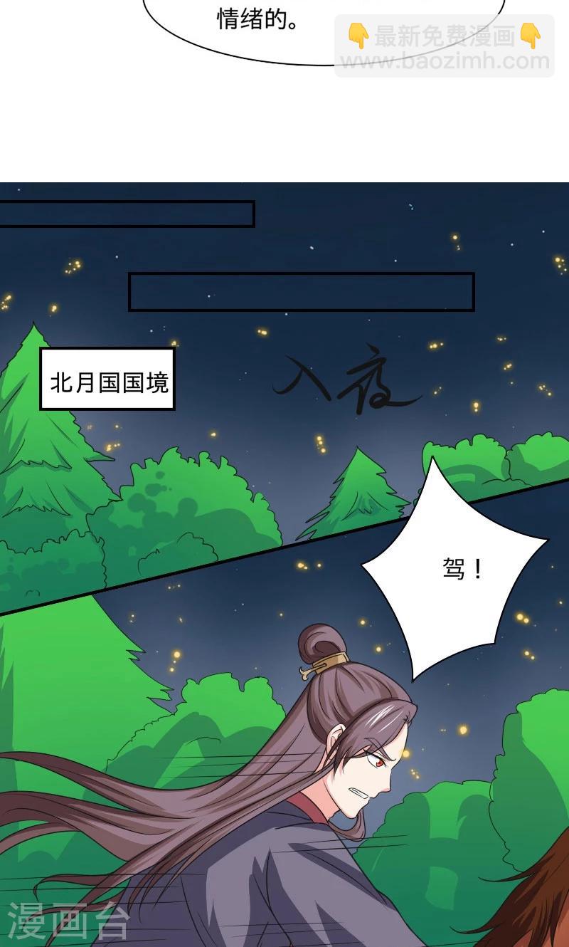 第104话 我会等你-第105话