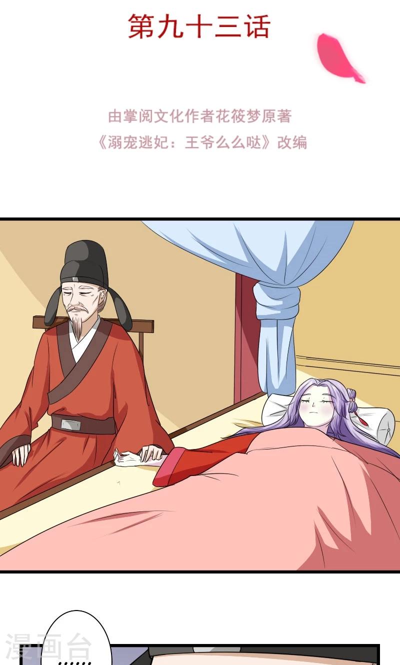 第104话 我会等你-第105话
