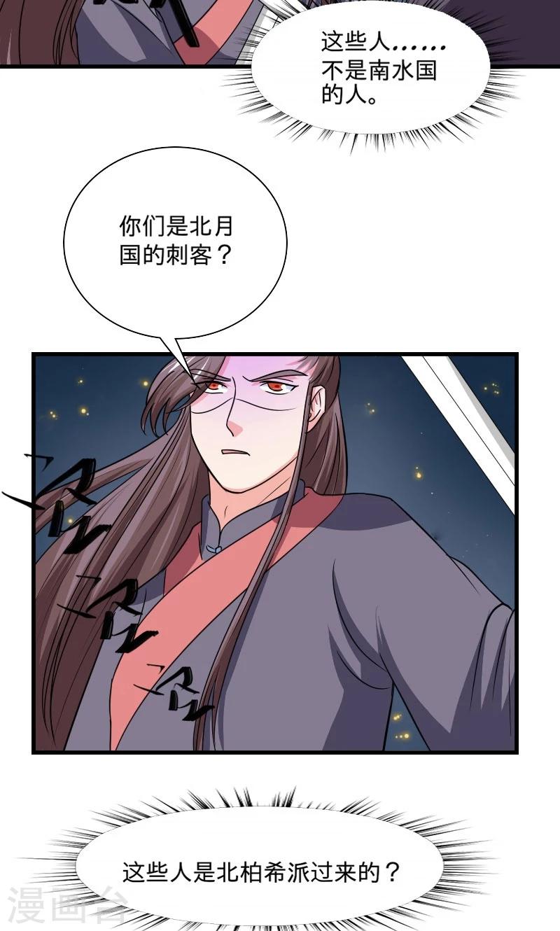 第104话 我会等你-第105话