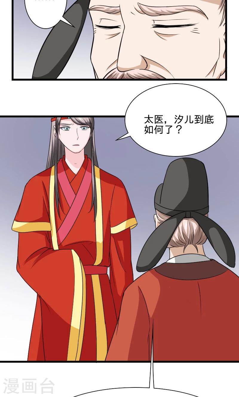 第104话 我会等你-第105话