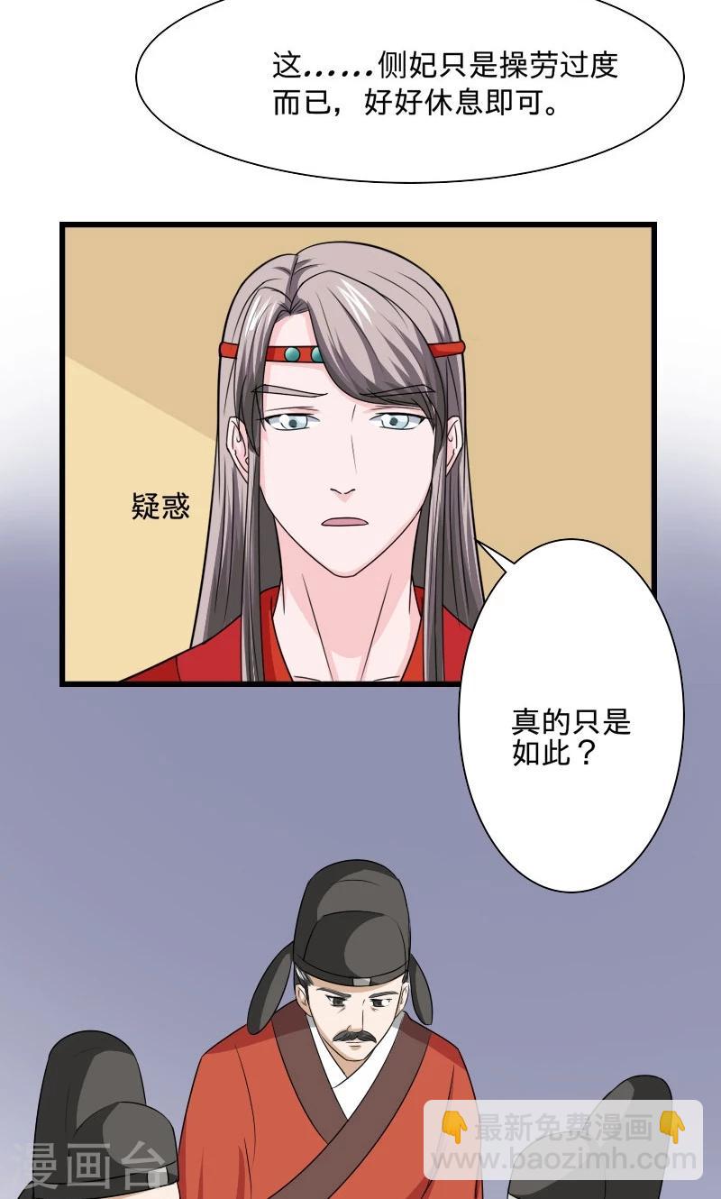 第104话 我会等你-第105话