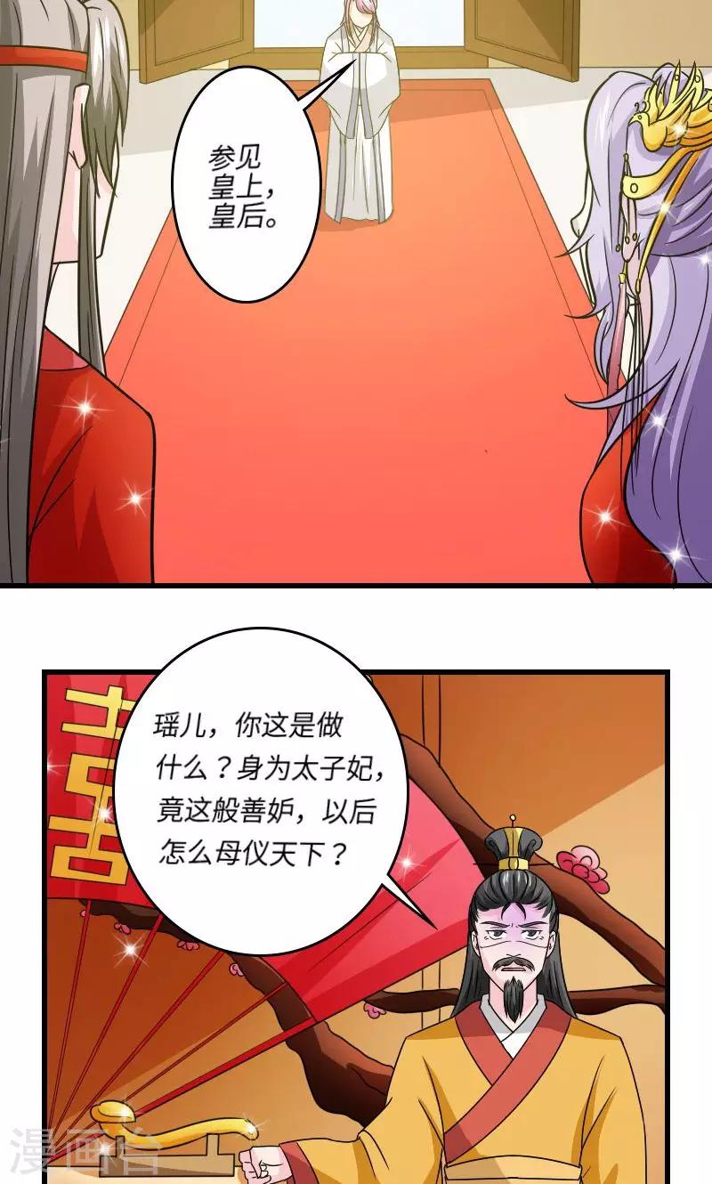 第106话 你是奸细-第107话