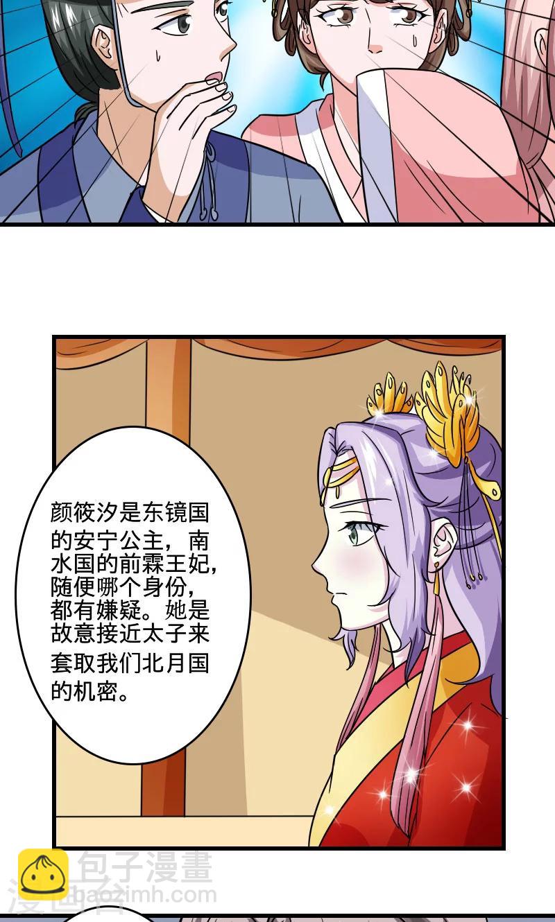第106话 你是奸细-第107话
