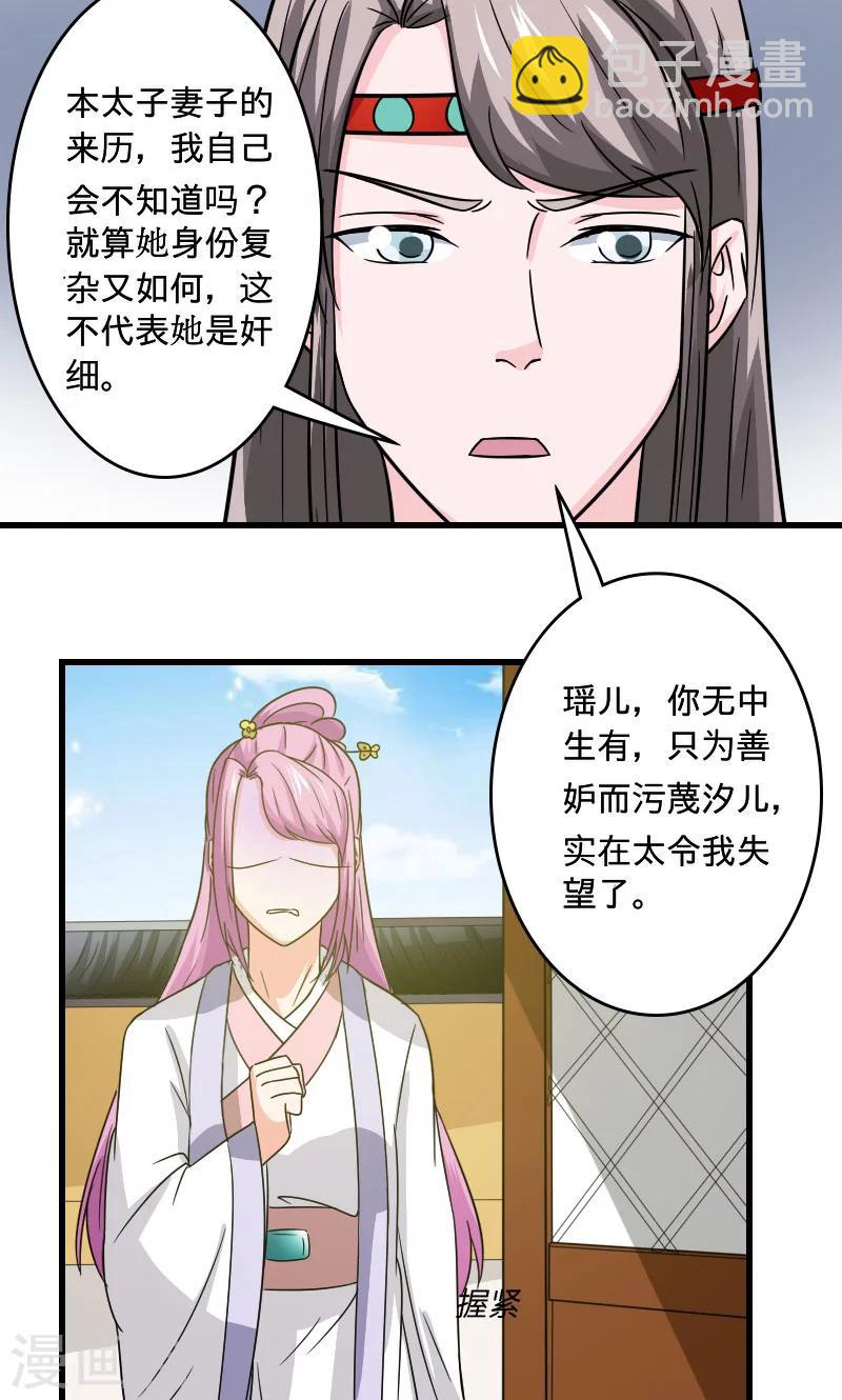 第106话 你是奸细-第107话