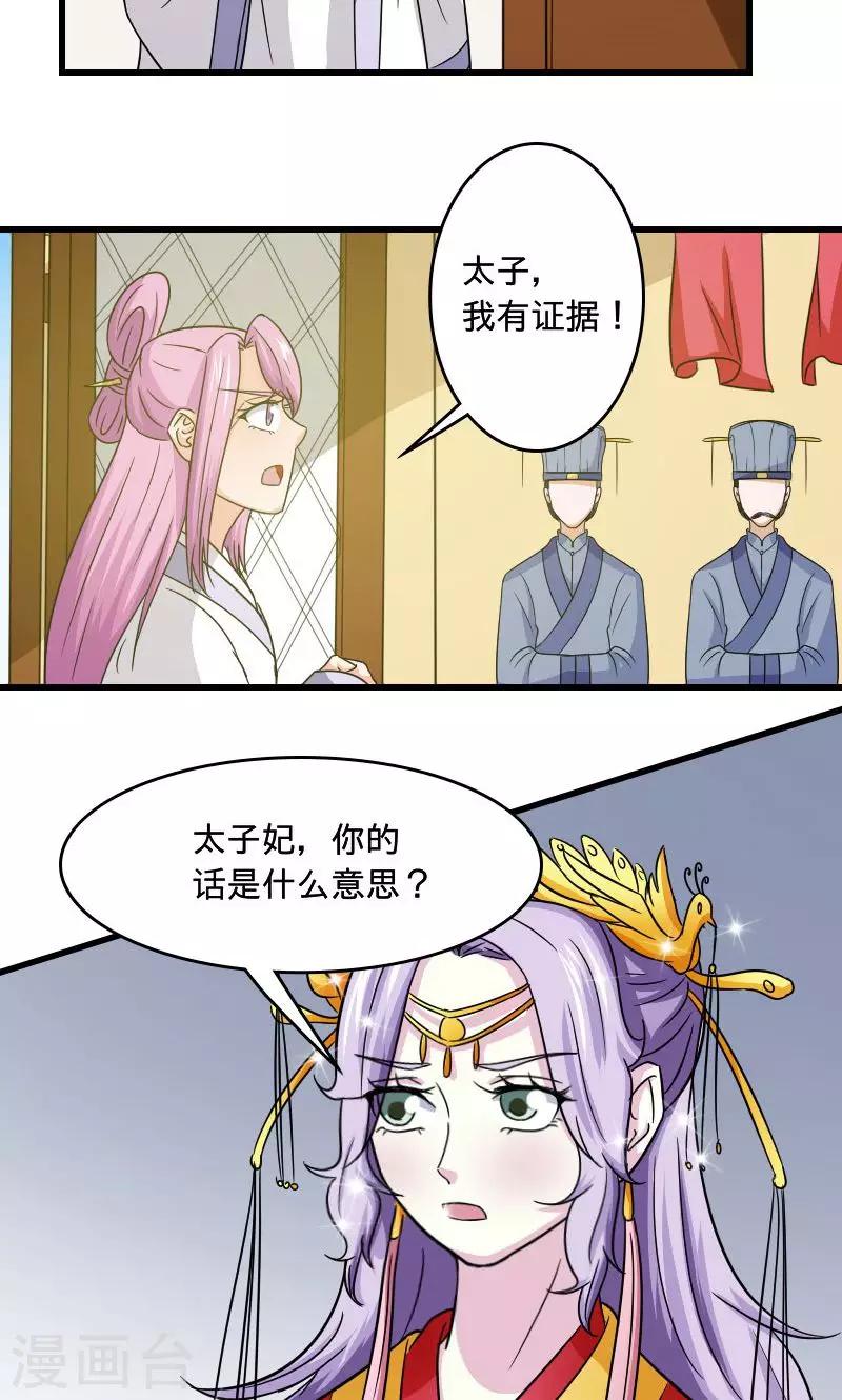 第106话 你是奸细-第107话