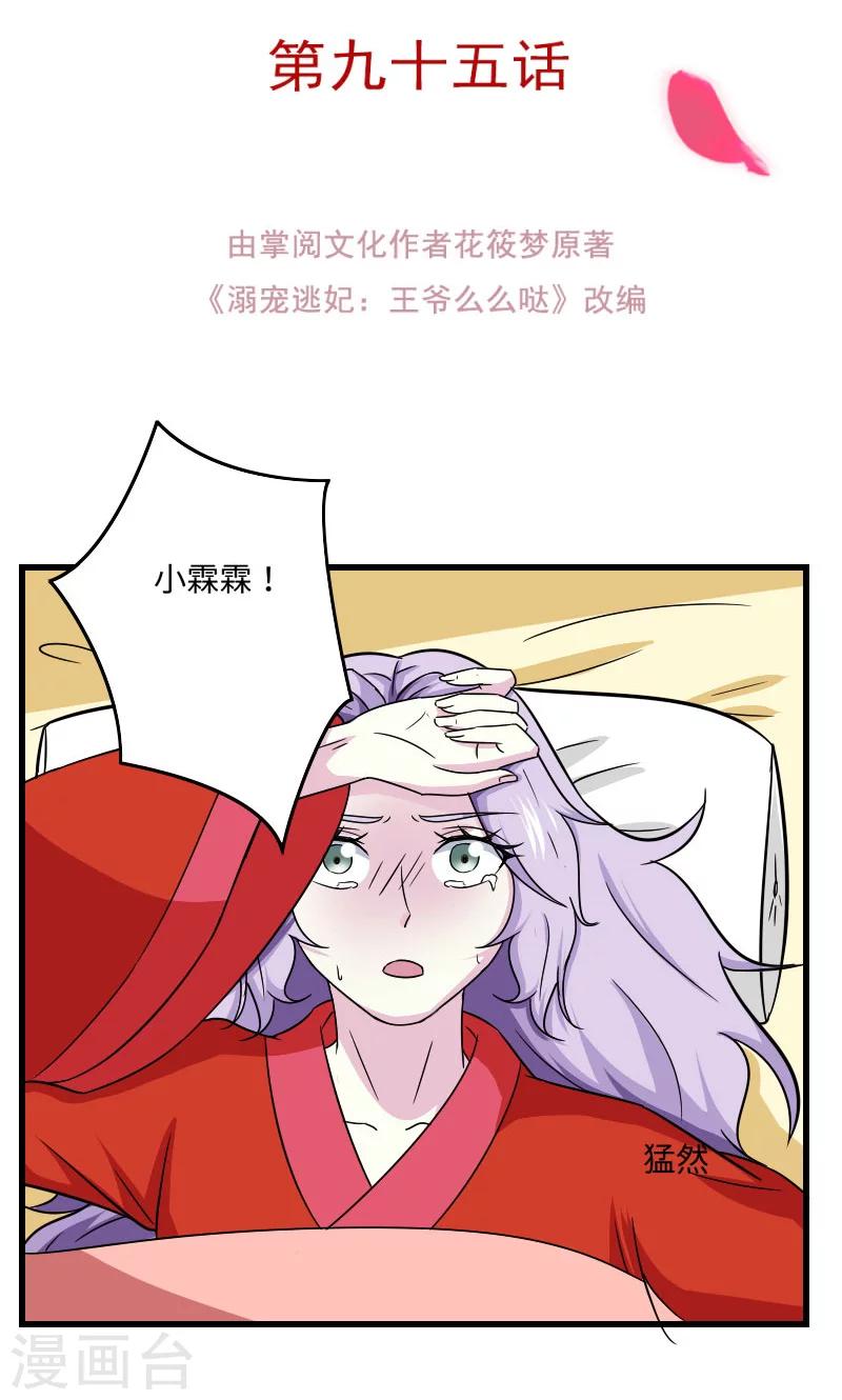 第106话 你是奸细-第107话