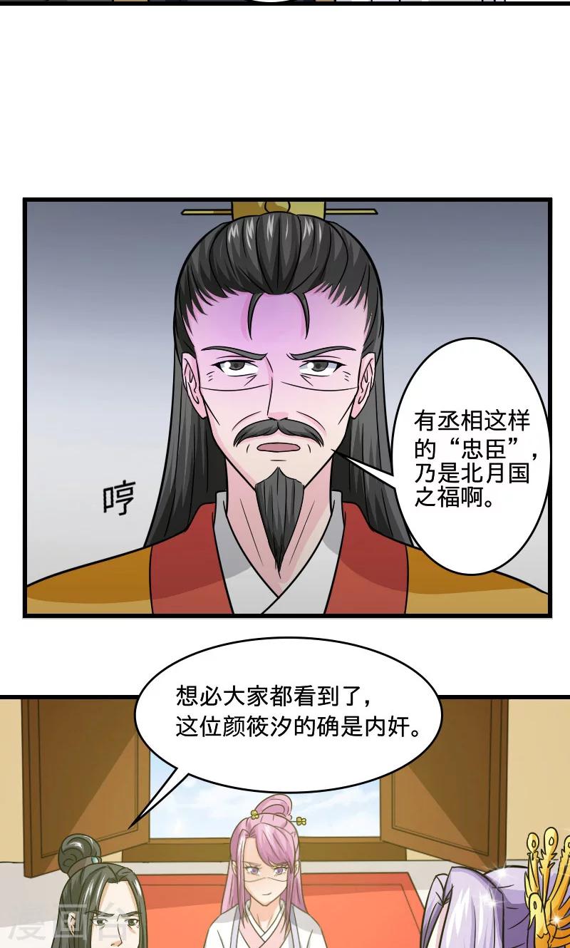 第106话 你是奸细-第107话