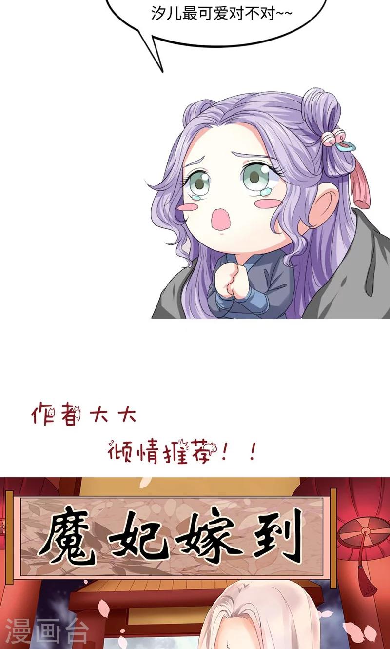 第106话 你是奸细-第107话