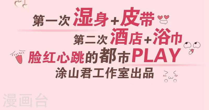 第106话 你是奸细-第107话