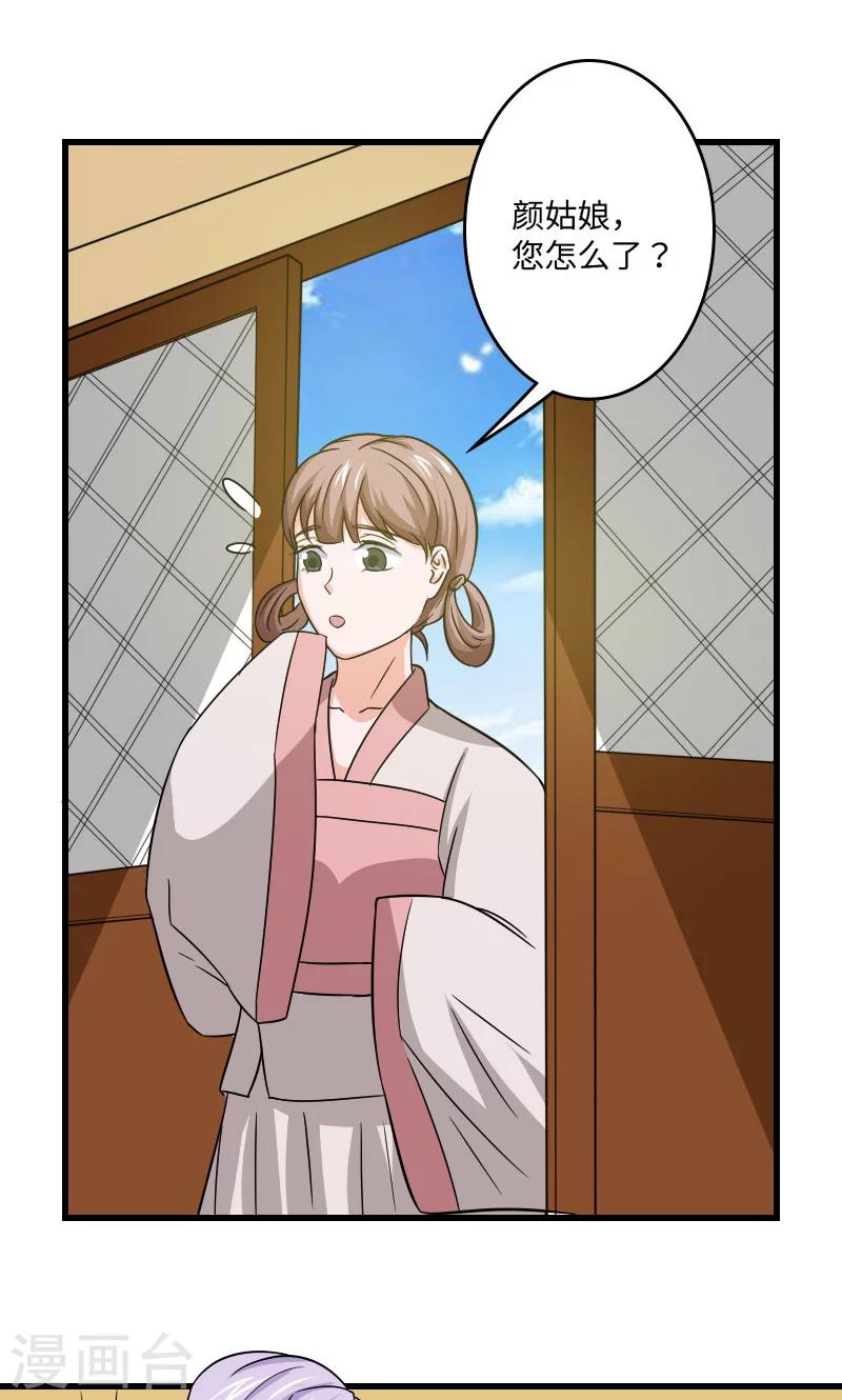 第106话 你是奸细-第107话