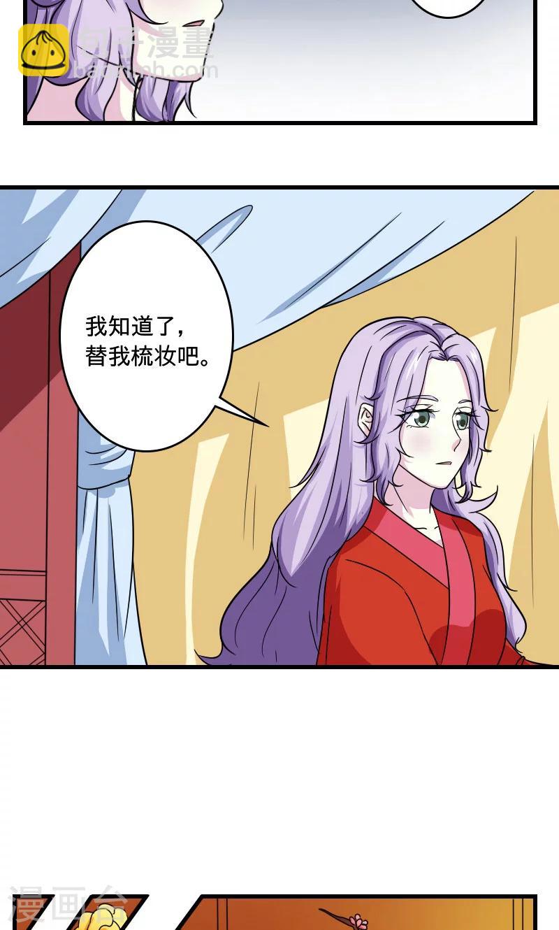 第106话 你是奸细-第107话