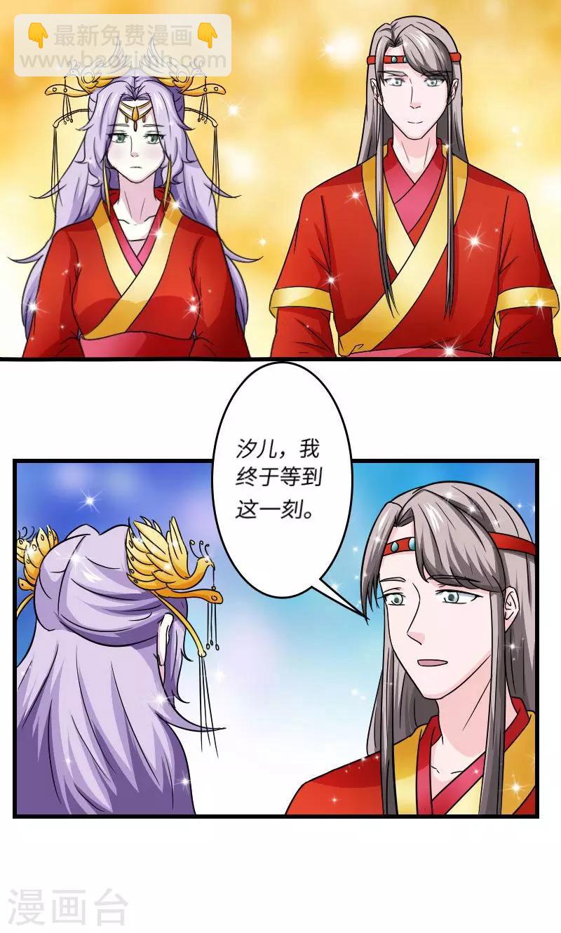 第106话 你是奸细-第107话