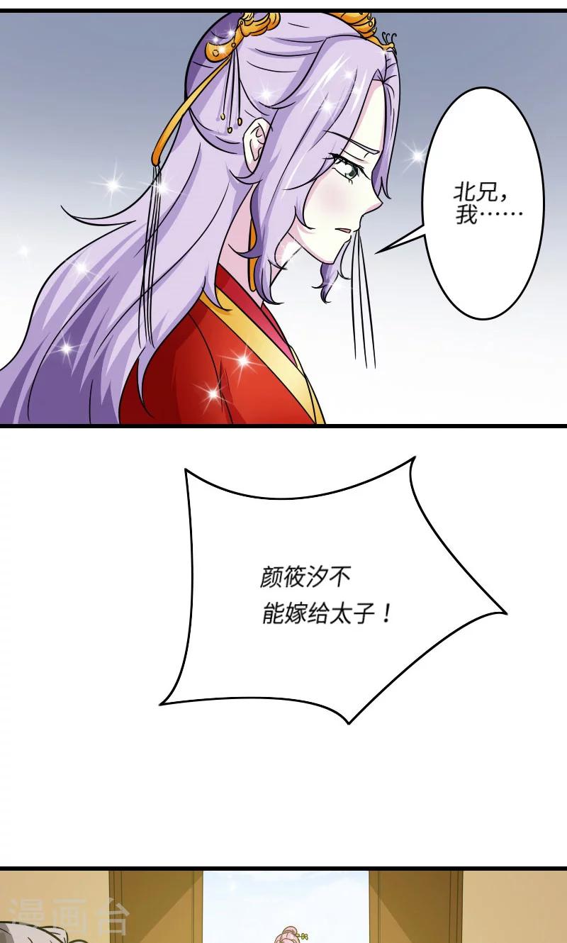 第106话 你是奸细-第107话
