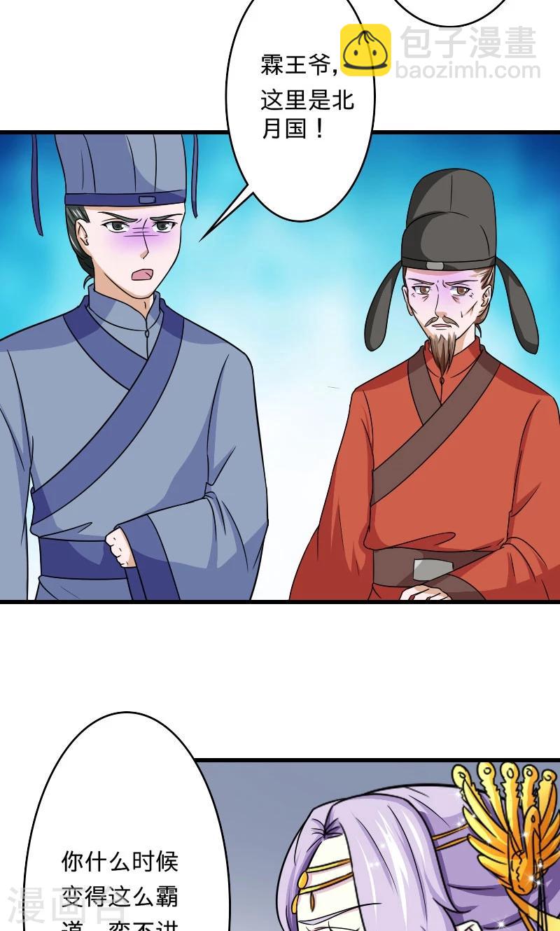 第108话 汐儿，跟我走！-第109话