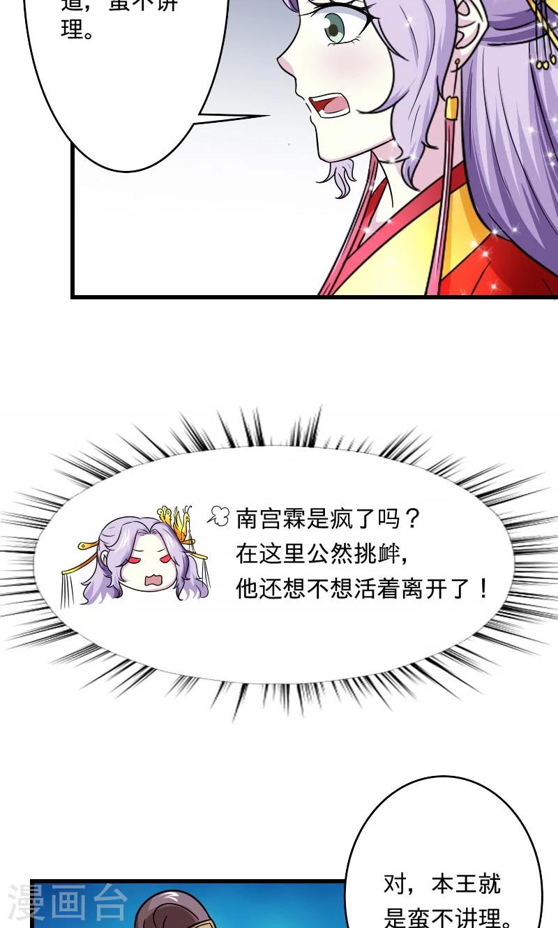 第108话 汐儿，跟我走！-第109话