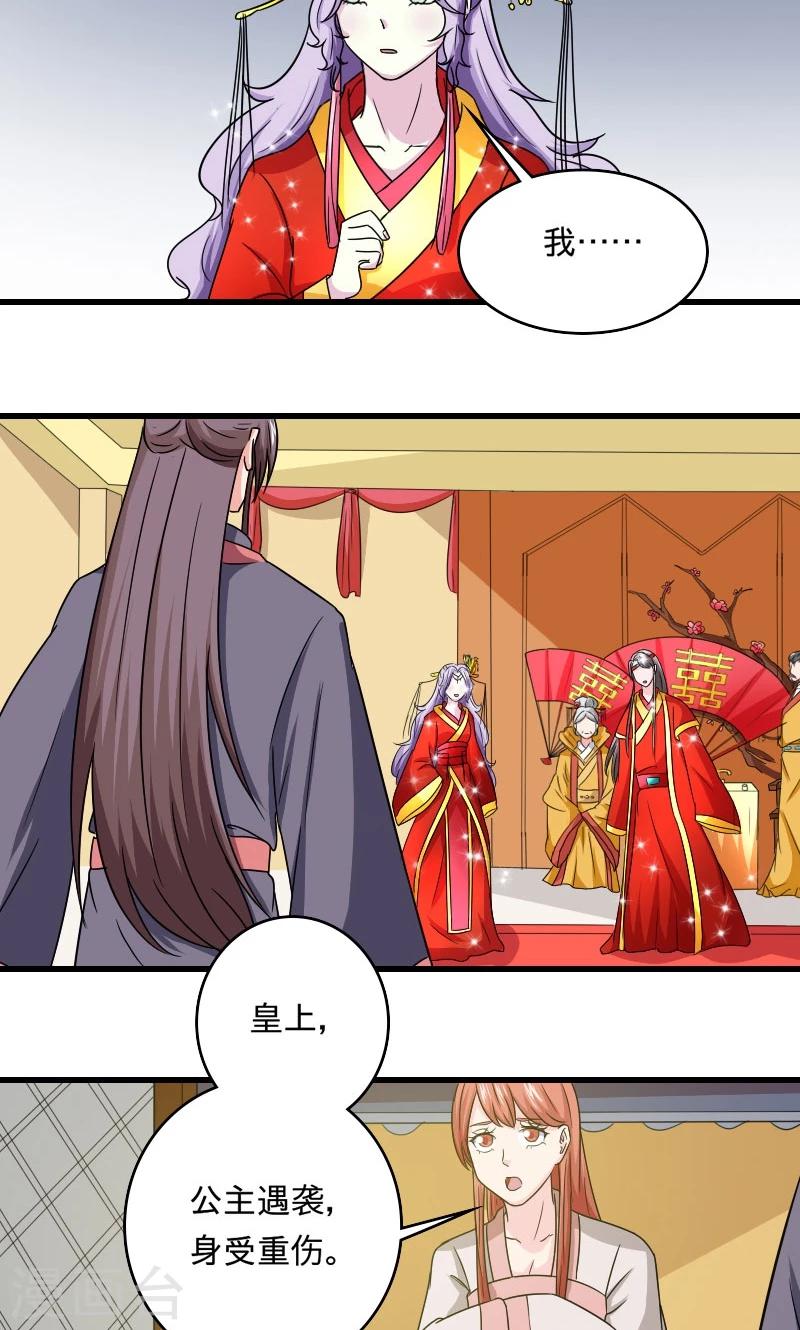 第108话 汐儿，跟我走！-第109话