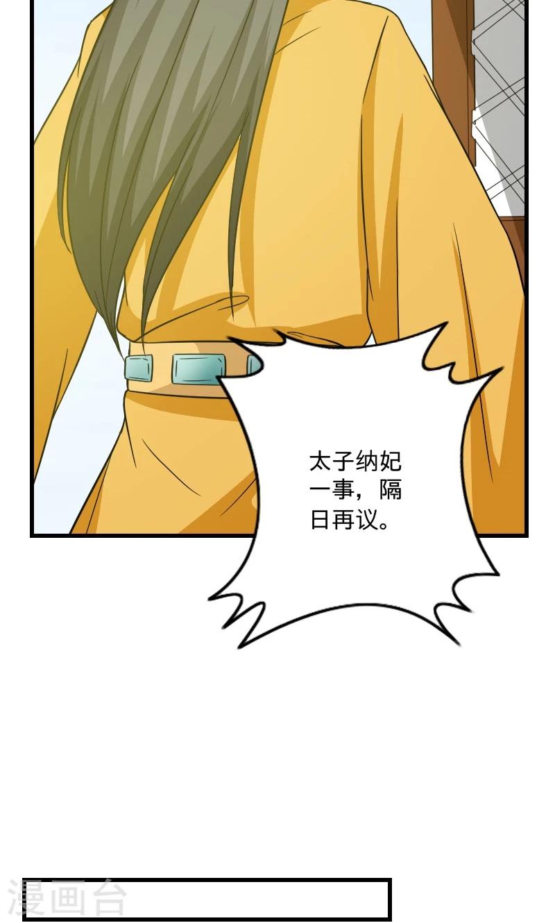 第108话 汐儿，跟我走！-第109话