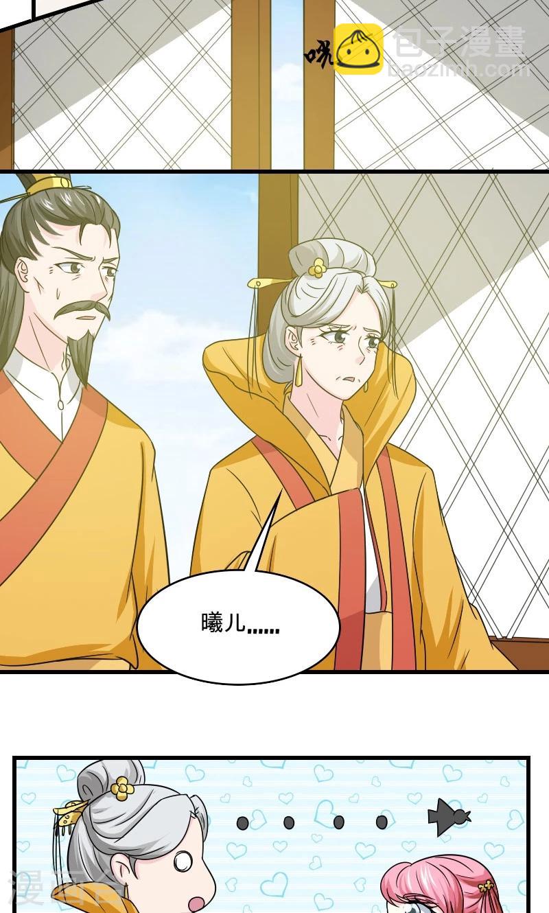 第108话 汐儿，跟我走！-第109话