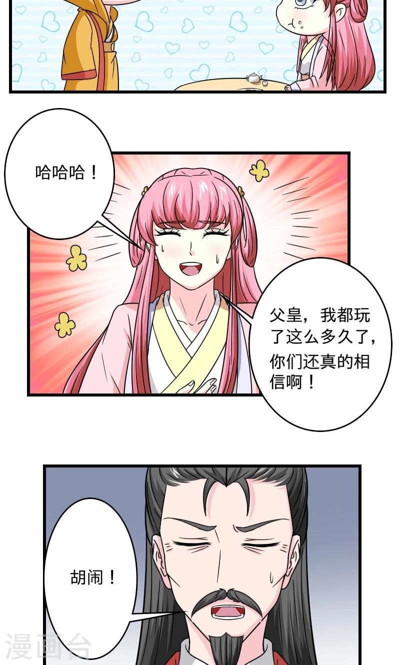 第108话 汐儿，跟我走！-第109话