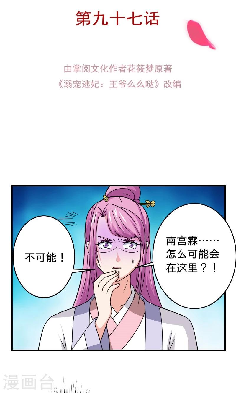 第108话 汐儿，跟我走！-第109话