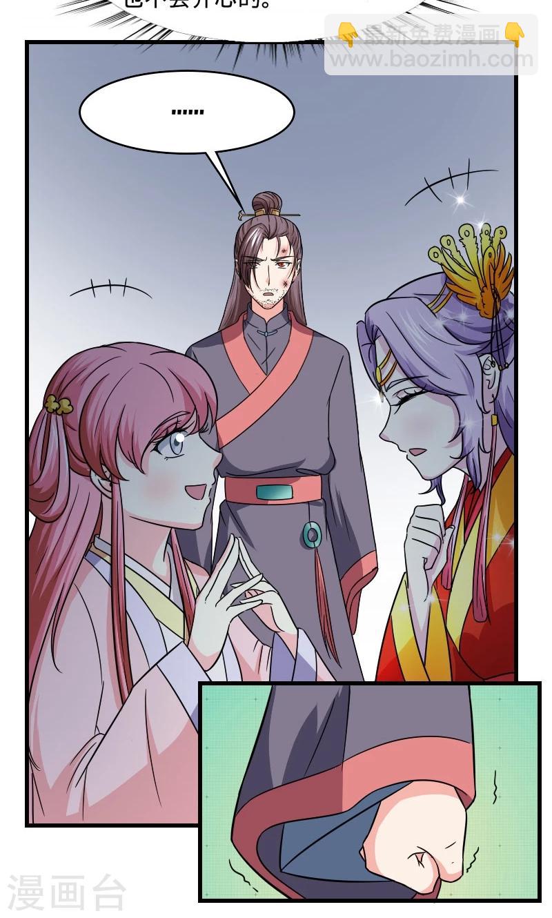 第108话 汐儿，跟我走！-第109话