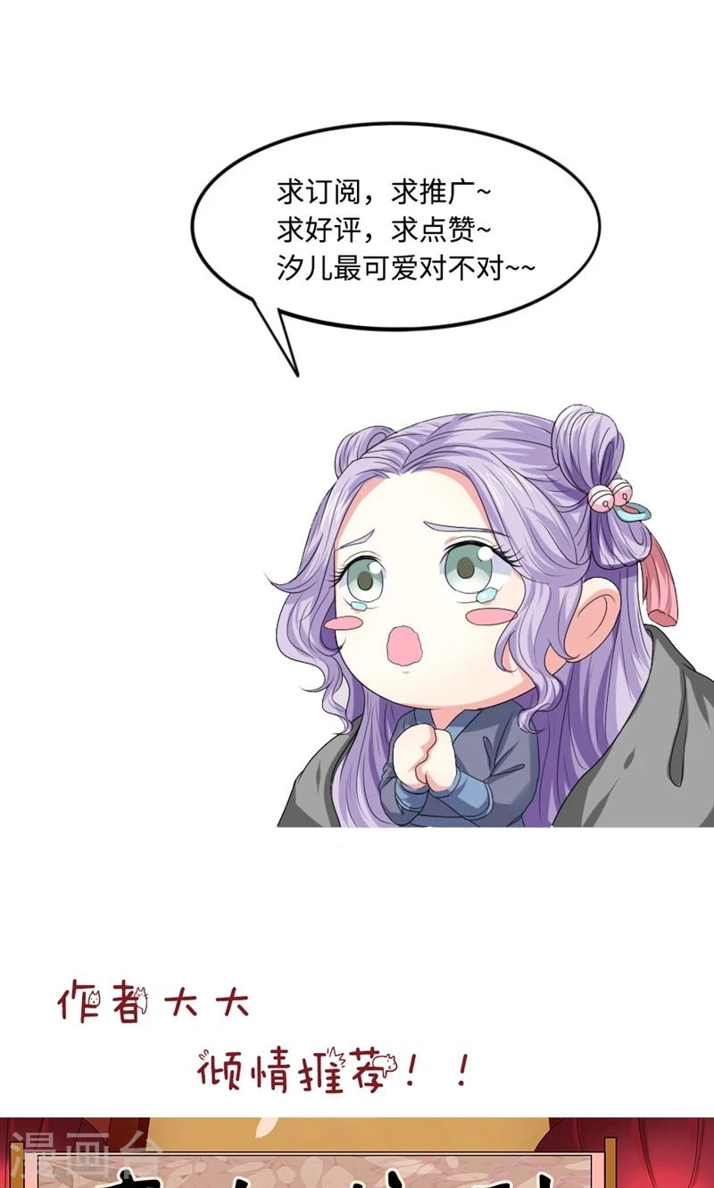 第108话 汐儿，跟我走！-第109话
