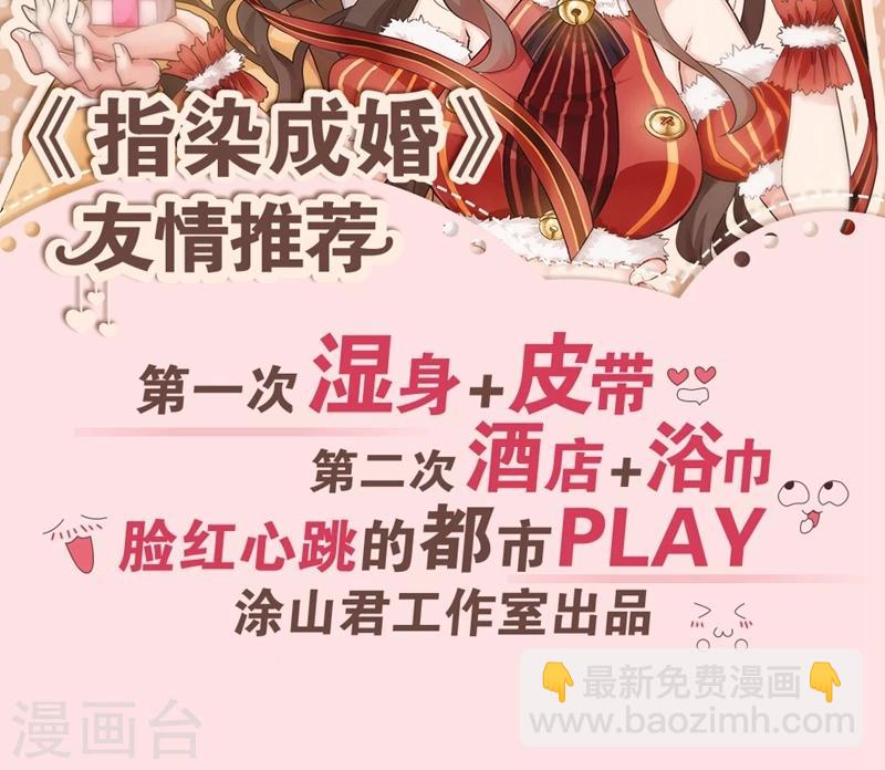 第108话 汐儿，跟我走！-第109话