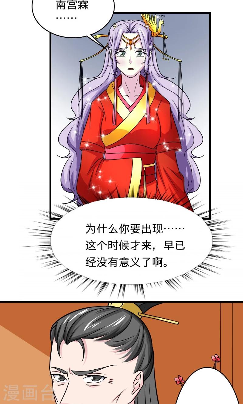 第108话 汐儿，跟我走！-第109话