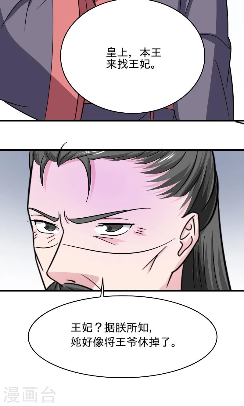 第108话 汐儿，跟我走！-第109话