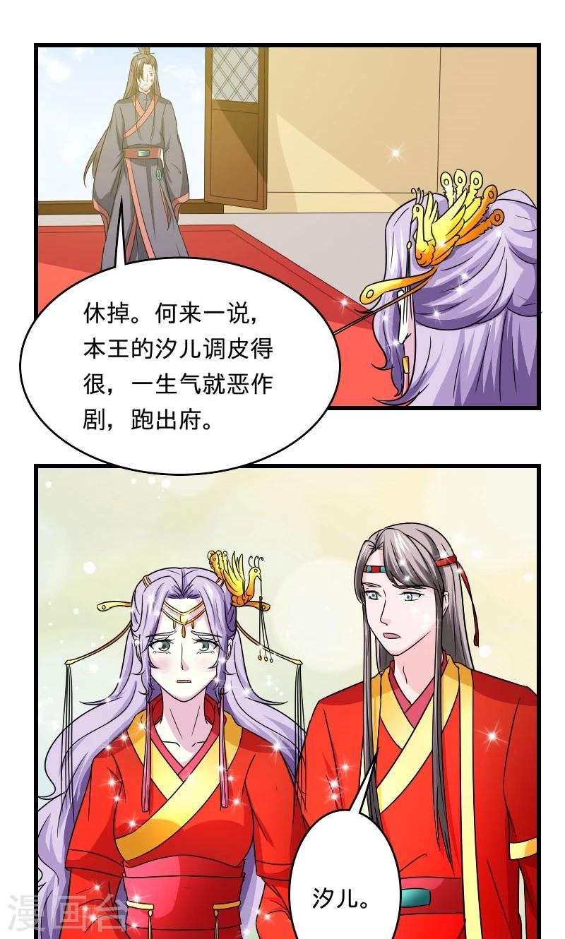 第108话 汐儿，跟我走！-第109话