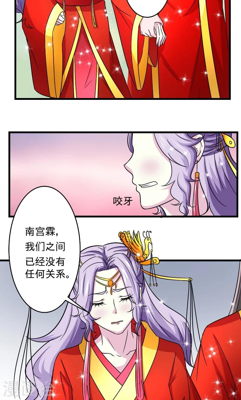 第108话 汐儿，跟我走！-第109话