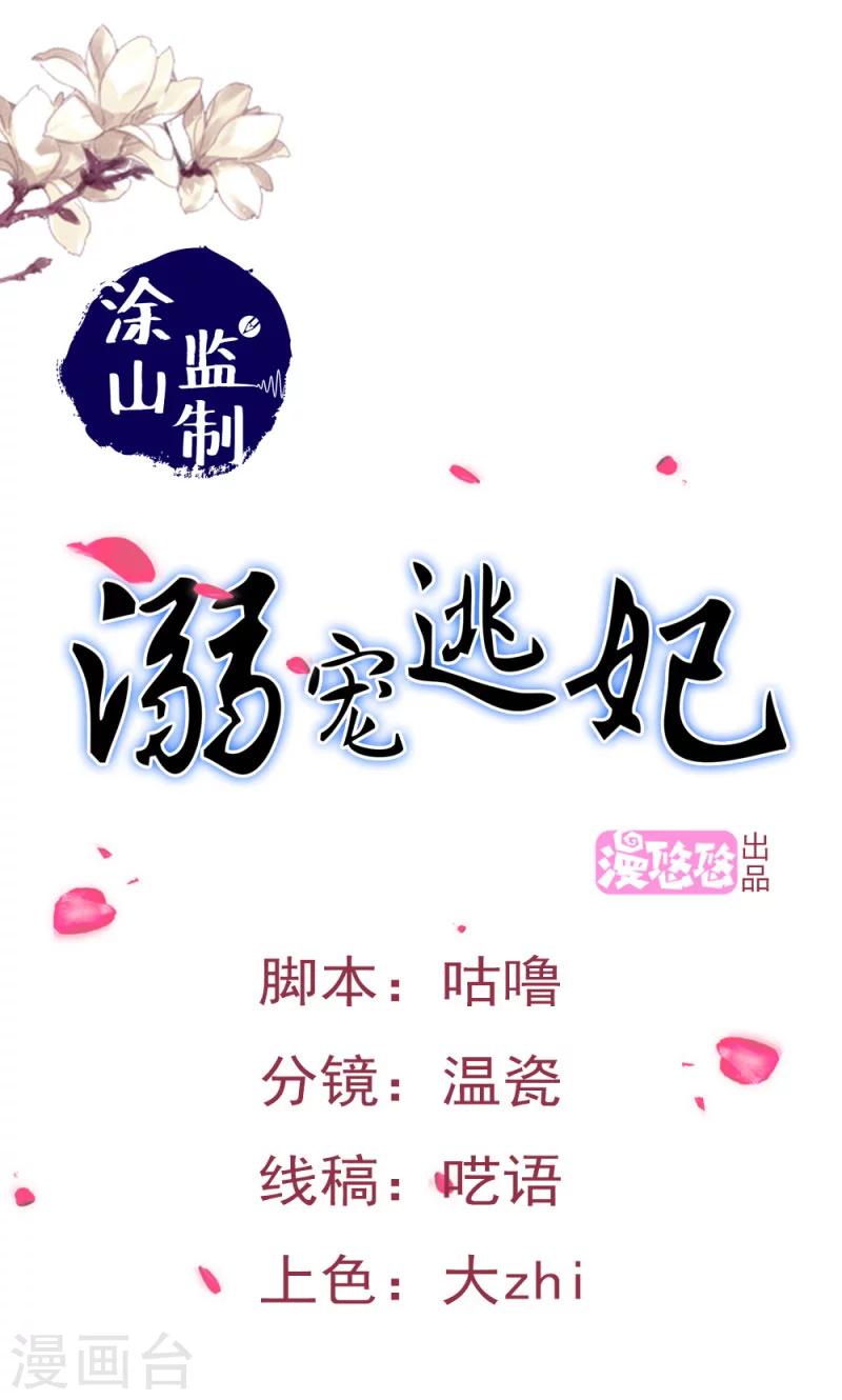 第110话 因缘巧合-第111话
