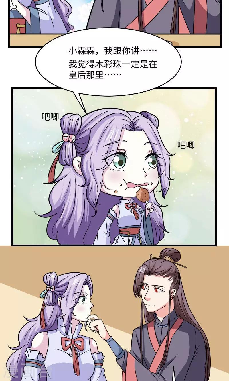 第110话 因缘巧合-第111话